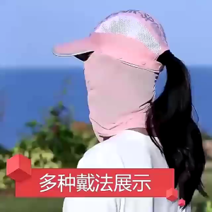Outdoor Sun Protection Cap With Face Cover Man And Women Foldable Anti-UV Summer Fashion Sun Hat
