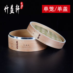 Bamboo Yixuan Steamer Lid Cryptomeria Fortunei Steamer Small Steamer Steamer For Home Bamboo Cage Drawer Bamboo Steaming Rack Deepening and Heightening