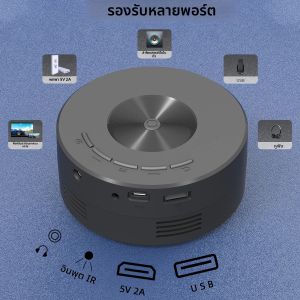 โปรเจคเตอร์พกพาที่ได้รับความนิยม YT200 โปรเจคเตอร์ความละเอียดสูง สามารถดูหนังได้ทุกที่ทุกเวลา พกพาสะดวก