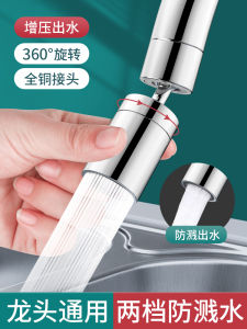 Faucet Extension Anti-splash Connector Filter Bubble Maker Universal Rotating Spout Accessory Extended Tube Kitchen Sink Adapter