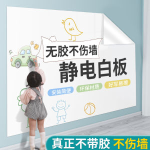 Static Whiteboard Stickers Removable Non-Damaging Wall Graffiti Drawing Board Small Blackboard Eraser Picture Hanging on Wall for Meetings And Student Review