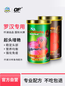 โปรตีนสูงอาหารปลาพิเศษสําหรับ Rohan ปลา Tropical ปลาขนาดเล็ก Redui Divine Head บาง Monastic Fish Grain Pet Supplies