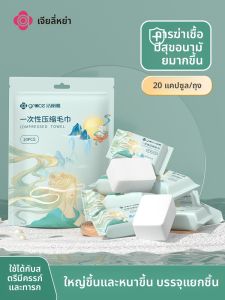 Thickened & Enlarged Disposable Face Towel