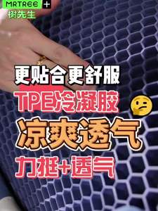 MRTREE | Pressure Relief Ventilated Lumbar Support Car Cushion