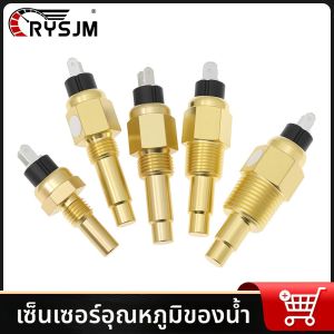 เซ็นเซอร์วัดอุณหภูมิน้ำ 12 มม. 14 มม. 16 มม. 17 มม. 21 มม. อะไหล่รถยนต์ เซ็นเซอร์วัดอุณหภูมิน้ำ NPT 1/4 NPT 3/8 NPT 1/2
