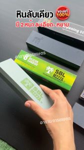 หินลับเคียว หินลับมีดแท้ มี2ด้าน หน้าหยาบ พรีเมี่ยมสำหรับผู้ที่ต้องการเคียวตัดปาล์ม เสียมแทงปาล์ม มีการนำ 100% คุณภาพจากแท้ให้ดูคุณค่า
