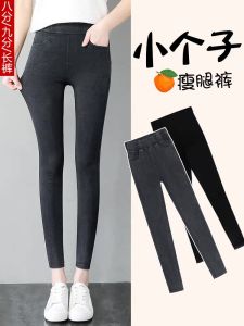High Waist Slim Fit Jeans Leggings Womens Thin Nine Points Pencil Straight Fit Bottoms Casual Fashion plus Size Pants