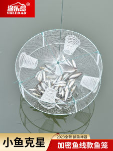 Fishing Net Shrimp Catching Tool Childrens Yellow Croaker Catching Cage Whole Set of Fishing Nets Small Fish Grabbing Device