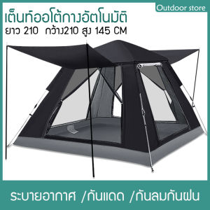 เต็นท์ เต้นท์แคมปิ้ง เต็นท์เดินป่า เต้นท์นอน3_4คน เดินป่า กันน้ำค้าง เต็นท์ไฮดรอลิกอัตโนมัติ เต็นท์สนาม เต๊นท์ระบายอาศดี การตั้งแคมป์กลางแจ้งพกพาได้