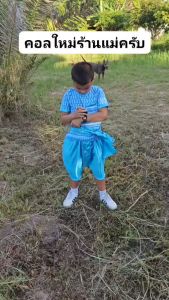 ชุดผ้าเด็กชายสีฟ้า ชุดผ้าเด็กชายลายขอ ชุดไทย ผู้ชาย เด็ก ชาย ภาษาไทย