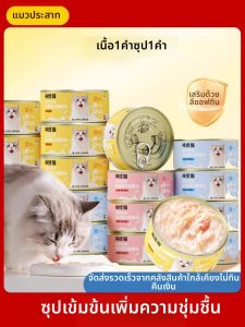 SHENJINGMAO | Supplemental Wet Food for Cats 24 Cans