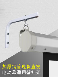 Fanyu Electric Projection Screen Hanger Projector Curtain Hook from the Wall Extension Wall Hanging L-Type Adjustable Extensible Shelf Accessories Projection Screen Bracket Manual Projector Screen Cloth Hanger