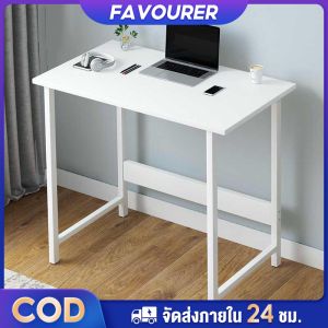 60x28cm โต๊ะคอมพิวเตอร์ ราคาถูก โต๊ะคอมพิวเตอร์ โต๊ะไม้ โต๊ะทำงาน โต๊ะวางคอม โต๊ะวางของ Computer Desk โต๊ะคอม หน้าโต๊ะไม้ขนาด 60x28cm โต๊ะคอมพิวเตอร์ ราคาถูก