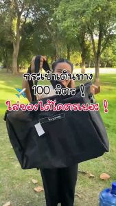 Fuji Bag กระเป๋าเดินทางใบใหญ่ 22-34 นิ้ว จุได้ถึง 160 ลิตร กระเป๋าย้ายบ้าน กระเป๋าใส่เสื้อผ้าใบใหญ่ กระเป๋างอก