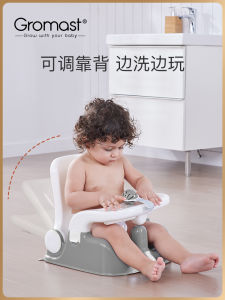 Gromast Baby Bath Seat Baby Sitting Bath Handy Gadget Foldable Newborn Bathing Lying Support Bath Stool