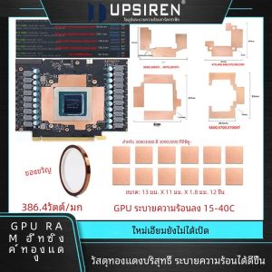 GPU RAM ทองแดงความร้อนสําหรับหม้อน้ําหน่วยความจํา Miner RTX 3060 3070 3080 3090/5600 5700 GPU Cooling Down 15-40 องศาแผ่นความร้อน