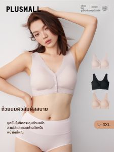plusmall | Breast-friendly Large Size No Wire Front Buckle Gathered Bra