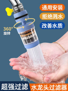 Kitchen Faucet Anti-splash Water Filter Universal Connector Rotatable Boosting Extender Sink Strainer Kitchen Sink Filter