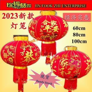 琻福慈~『现货』全新款2023新年灯笼 绒布红灯笼(1对装)户外阳台植绒灯笼 大门灯笼 【Ready Stock】2023 New Design Chinese New Year Lantern 1 Pair Price