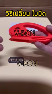 (ฟรีใบมีด10ใบ)มีดตัดเอนกประสงค์ ตัดสติ๊กเกอร์  ตัดถุงพลาสติก ตัดฟิล์มกรองแสง ตัดกระดาษและ อื่นๆ อีกมากหมาย ตัดตรงและกันรอย