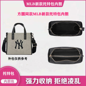 กระเป๋าโท้ทแบบเก่าเหมาะสำหรับ MLB แบบใหม่กระเป๋าจัดระเบียบกระเป๋าเก็บของกระเป๋าแบบถือกระเป๋าซับในขนาดเล็กเบาพิเศษกระเป๋าขนาดกลาง