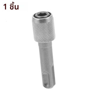 ค้อนไฟฟ้าการแปลงก้านเชื่อมต่อแขน SDS Round Shank 1/4 Hex Shank Adapter Converter สว่านกระแทกหัวอะแดปเตอร์
