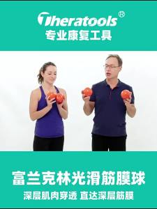 Theratools | Pelvic Floor Hypertonic Therapy Massage Ball for Relaxation and Core Training