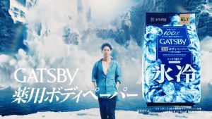 GATSBY BODY WIPES - แผ่นเย็นเช็ดทำความสะอาดร่างกาย ของ Lala Petio