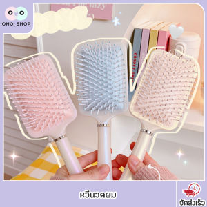 หวี แปรงหวีผม หวีนวดผม ป้องกันไฟฟ้าสถิตย์ ขนาดใหญ่ ลายนางเงือก สไตล์เกาหลี แปรงหวีผมมัลติฟังก์ชันสำหรับทำผม หวีนวดผมกันไฟ