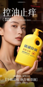 WE 4204 = 硫磺除螨三合一 Sulfur Anti-mite 3-in-1 ☞ 2L Ready stock in Malaysia Sulfur Shower Gel🌈.
