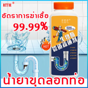 ผ้าแผ่นที่มุ่งหมายกับการป้องกันอุดตัน ผงระเบิดท่อ ผงท่อตันของแท้ ท่อน้ำ อ่างล้างจาน ผงน้ำทิ้ง ผงสลายท่อตัน ผงระเบิดท่อตัน ผงล้างท่อ ดับกลิ่นท่อ น้ำยาล้างท่อตัน น้ำยาระเบิดท่อ ท่อตัน โซดาไฟส์มิติมตัน ผงล้างท่อตัน น้ำยาท่ออุดตัน ผงล