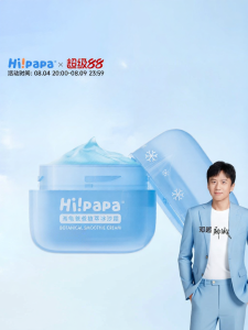 Hipapa | Hydrating Moisturizing Childrens Cream