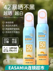 High-Performance SPF50+ Sunscreen Spray Men Women Universal Full Body Protection UV Protection Nourishing Waterproof Beauty Skincare