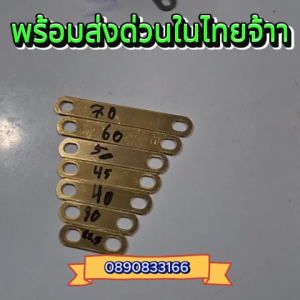 ในไทย บัสบาร์ ทองแดงแท้ สำหรับประกอบแบตลิเธียม แบตเตอรี่ ลิเทียม หนา1.5 LifePo4NMC พร้อมส่ง