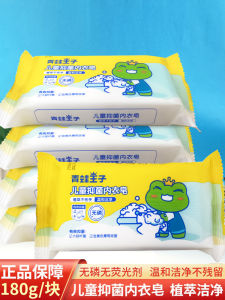 Baby Laundry Soap Antibacterial Easy to Wash 180G*2 Blocks Deep Cleaning Childrens Underwear Special Use for Infants