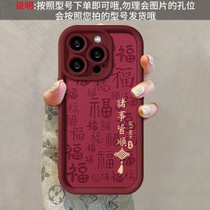 Full Screen Fu Ping An Xi Le for Opporeno12 Phone Case Findx8 New Year A97/A93s Drop-Resistant A58 Creative Reno11/10/7 Snake Year A3 Active Version A2X Couple A1pro