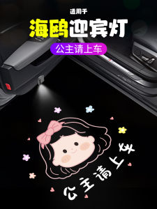 Wireless Car Door Welcome Light Projector Decorative Atmosphere Ground Lighting for BYD Sea Princess Installation Manual