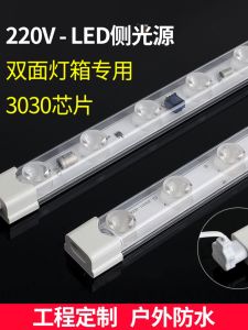 220V Waterproof Side Light Source Light Bar Outdoor Double-Sided Light Box Platform Light Box Advertising Bar Bright LED Light Bar Quick Connection