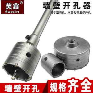 Shield Lift Brand Wall Hole Opener Drill Bit for Concrete Cement Air Conditioner Hole Expander Connection Rod Impact Hammer Wall Drill Bit