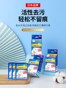 Emergency Portable Clothing Stain Removal Wet Wipes for White Clothes Hot Pot Oil Stain Removal Childrens Quick Cleaning Paper