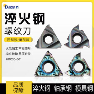 Blade Thread Hardened Steel CNC Small Inner Hole/Outer Tooth Knife 16ER/IR AG60 AG55 High Hard Steel Turning Knife