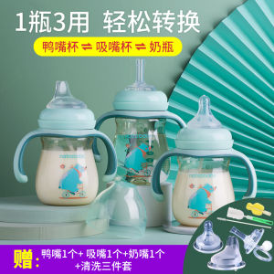 PPSU Sippy Cup Baby Drink Learning Cup Milk Drinking Cup with Straw Drinking Cup Child Dual Use Duckbill Feeding Bottle Big Baby