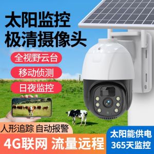 Solar Powered 360 Degree Surveillance Camera Outdoor Waterproof Dual Lens for Africa And International Use Home Network Monitoring