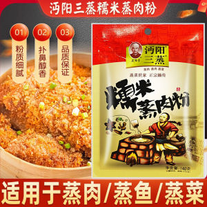 Hubei Wuhan Special Product 140g Glutinous Rice Steamed Pork Powder Full Ingredients Household Commercial Seasoning Ribs