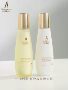 Kangaroo Mommy Stretch Marks Repair Essence Oil (120ml) + Essence Lotion 袋鼠妈妈预防修复妊娠纹精华油+精华霜 (120ml)