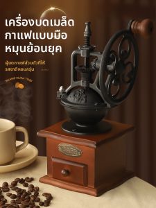 MONGDIO | Manual Coffee Grinder