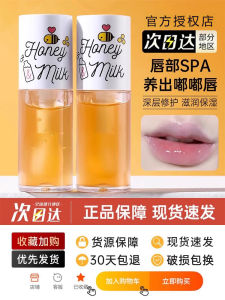 Apei Honey Lip Oil Moisturizing Transparent Womens Lip Care Sleep Mask Lip Lines Lightening Lip Gloss Lip Balm by Apei