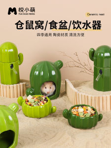 Bộ Đồ Ăn Uống Bằng Gốm Sứ Cho Chuột Hamster Bồn Cỏ Và Đồ Chơi Trang Trí Chuồng Gấu Vàng Dây Leo