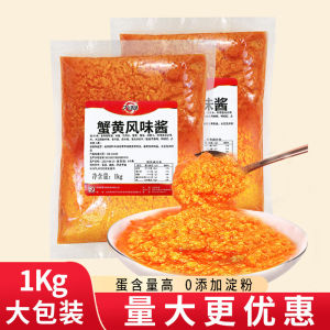 9mi/Jiu Mi Crab Ovary Flavor Sauce Catering Commercial Crab Ovary Mixed Rice and Noodles Special Crab Sauce Yellow Pure Official Flagship Store