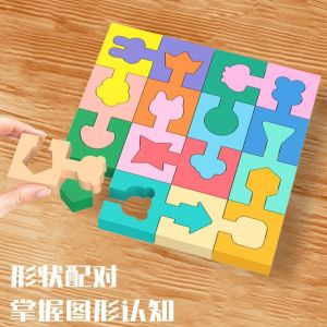Shape Matching Assembly Building Blocks Childrens Educational Toys Logic Thinking Spatial Imagination Concentration Training
